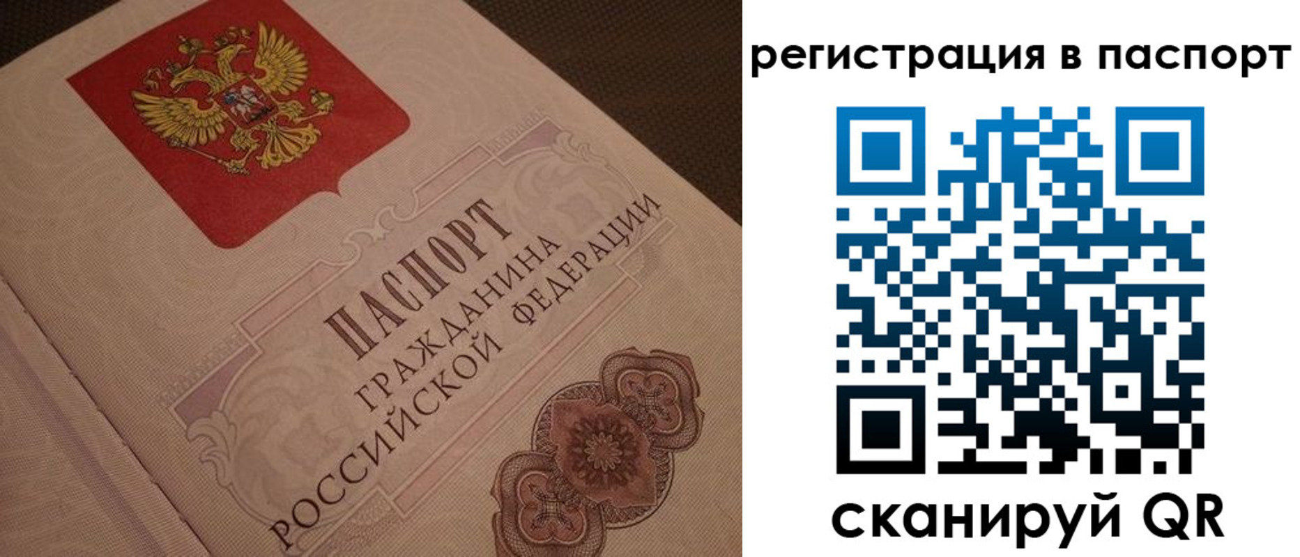 временная регистрация надежно в Звенигороде
